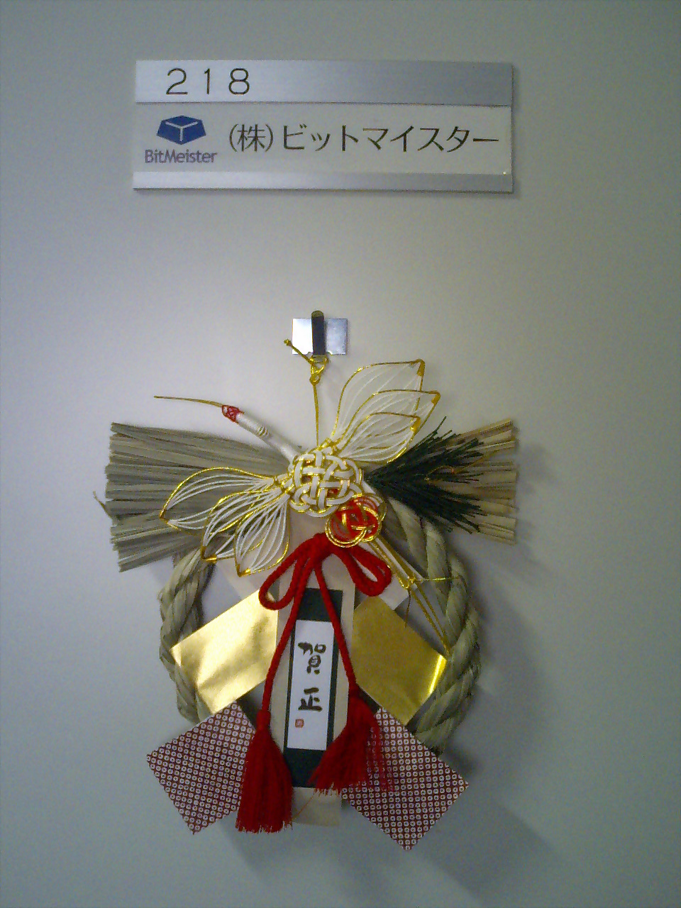 happynewyear2