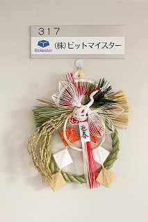 正月飾り