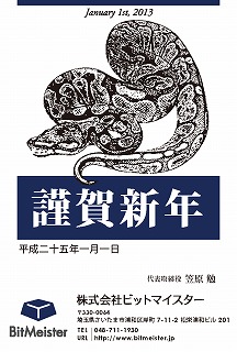 年始あいさつ画像